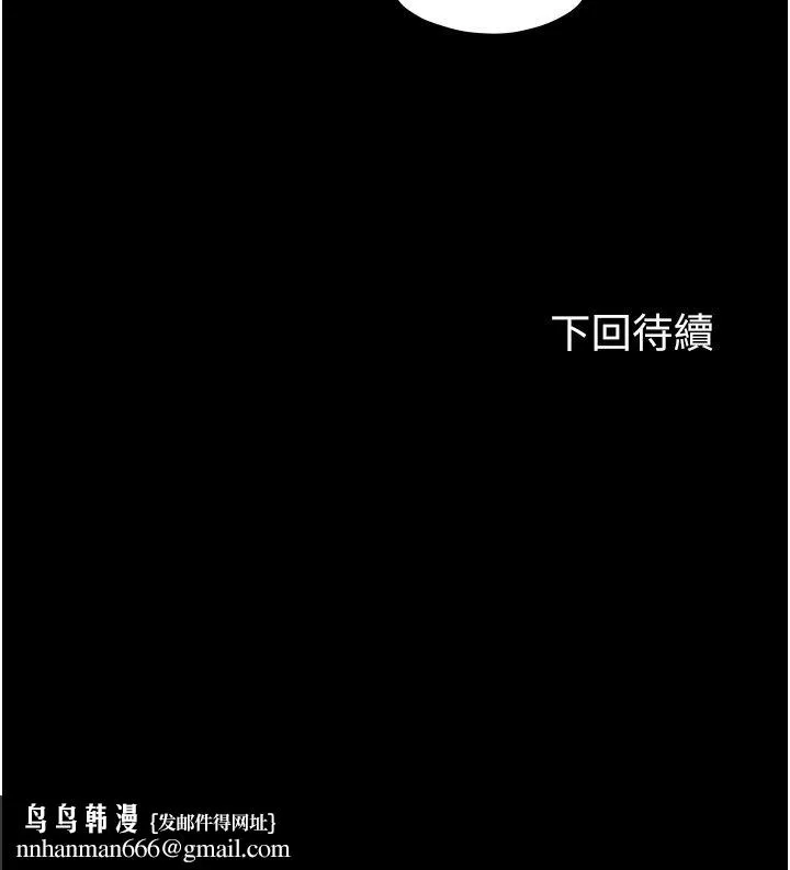 禁锢之慾 第59話-沒想到妳這麼騷♥ 第39页