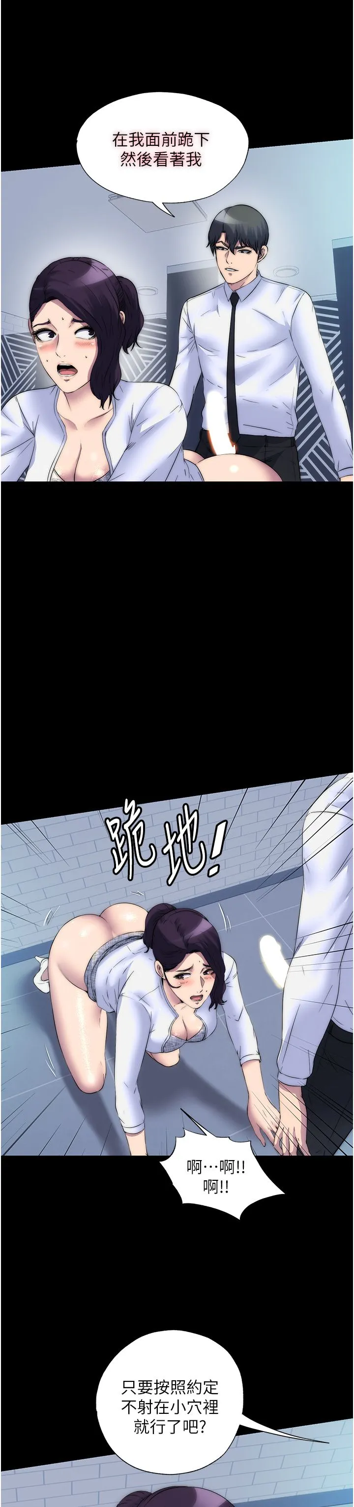 禁锢之慾 第59話-沒想到妳這麼騷♥ 第25页