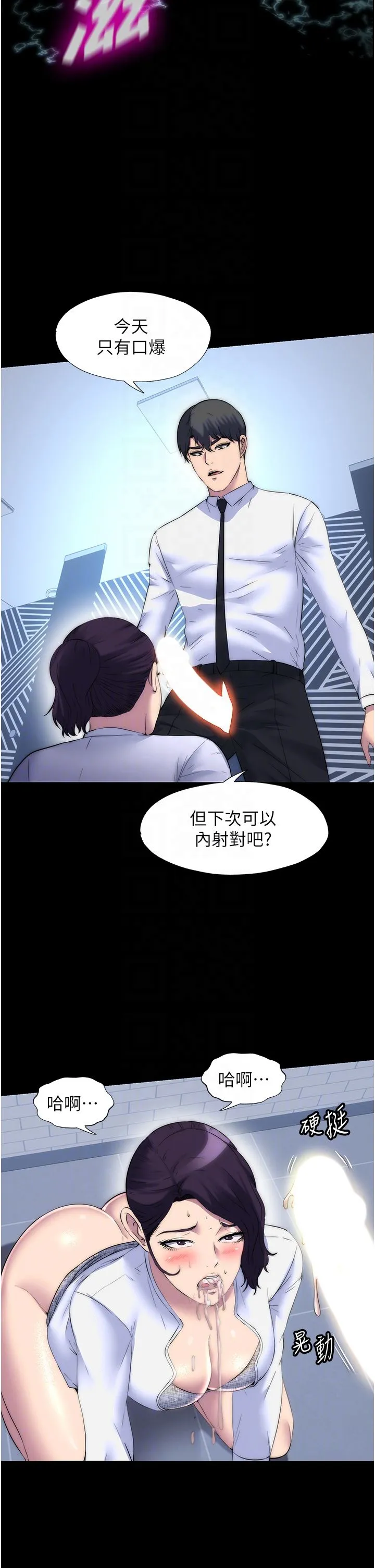 禁锢之慾 第59話-沒想到妳這麼騷♥ 第32页