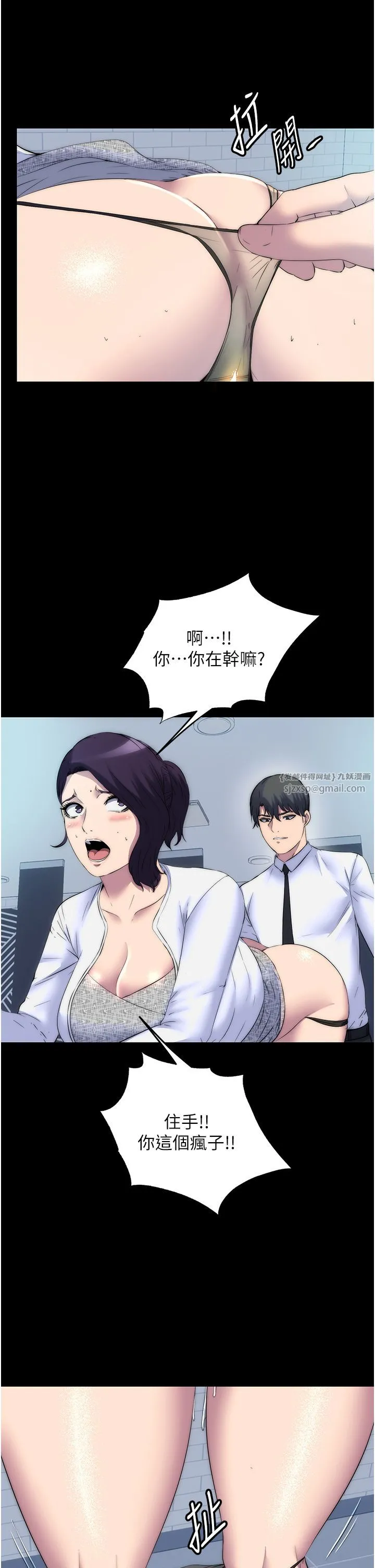 禁锢之慾 第59話-沒想到妳這麼騷♥ 第5页