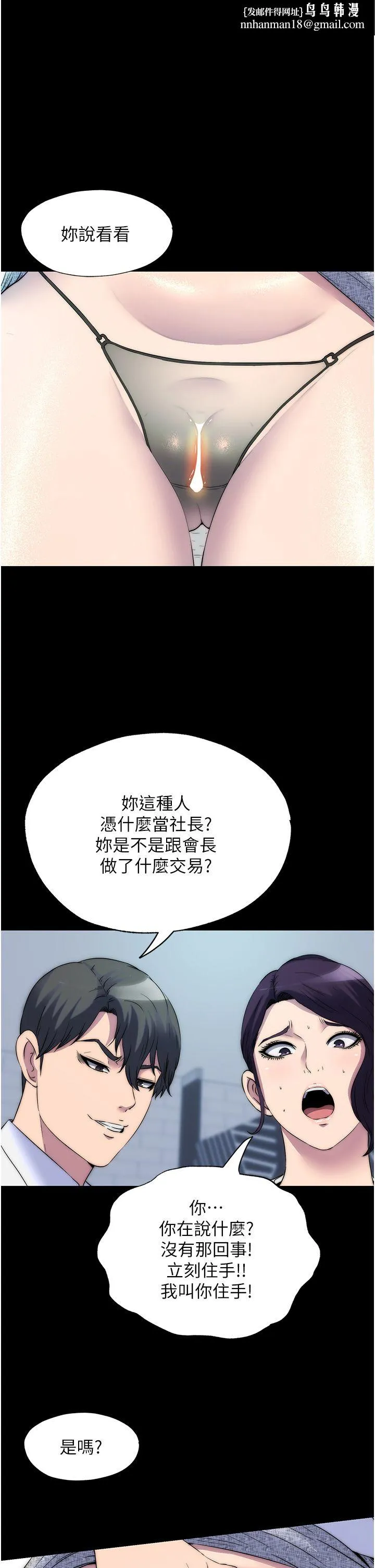禁锢之慾 第59話-沒想到妳這麼騷♥ 第1页