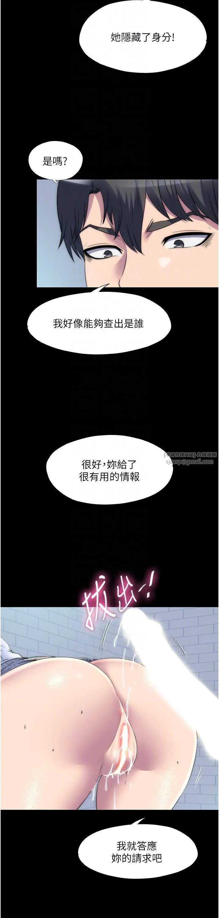 禁锢之慾 第59話-沒想到妳這麼騷♥ 第24页