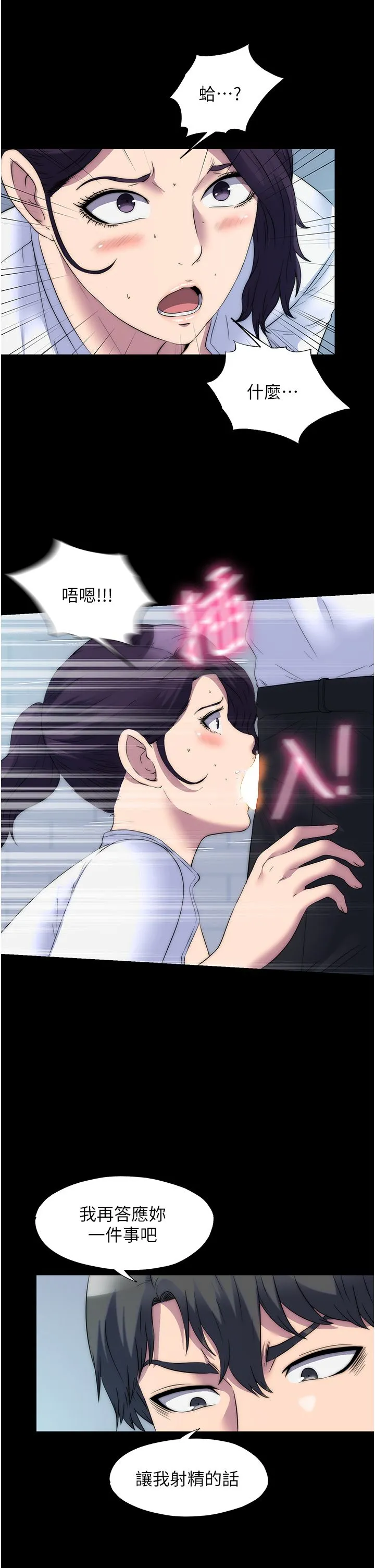 禁锢之慾 第59話-沒想到妳這麼騷♥ 第27页