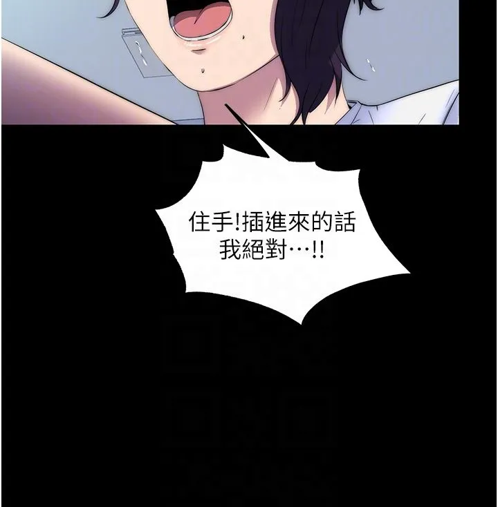 禁锢之慾 第59話-沒想到妳這麼騷♥ 第14页