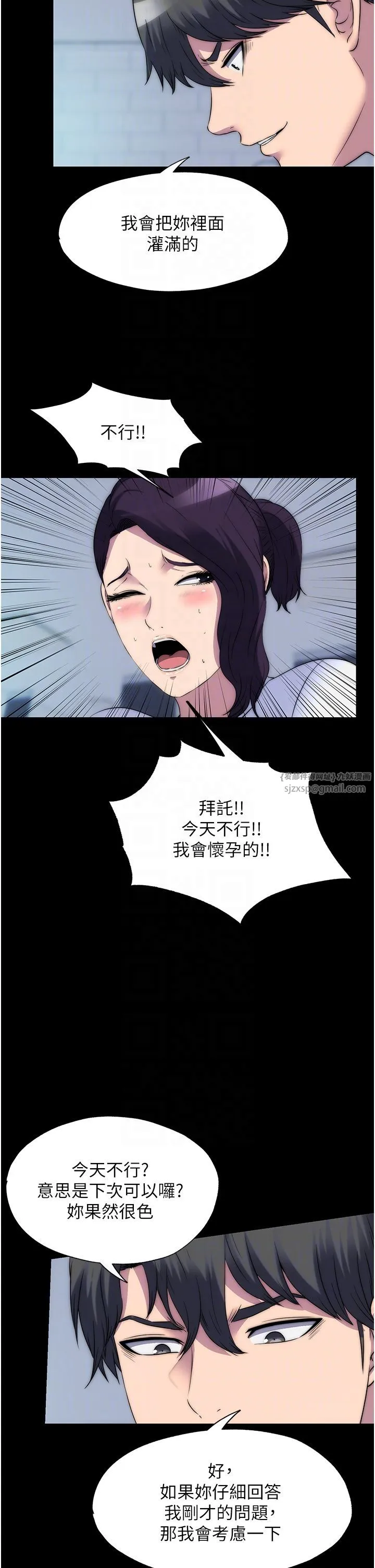 禁锢之慾 第59話-沒想到妳這麼騷♥ 第18页