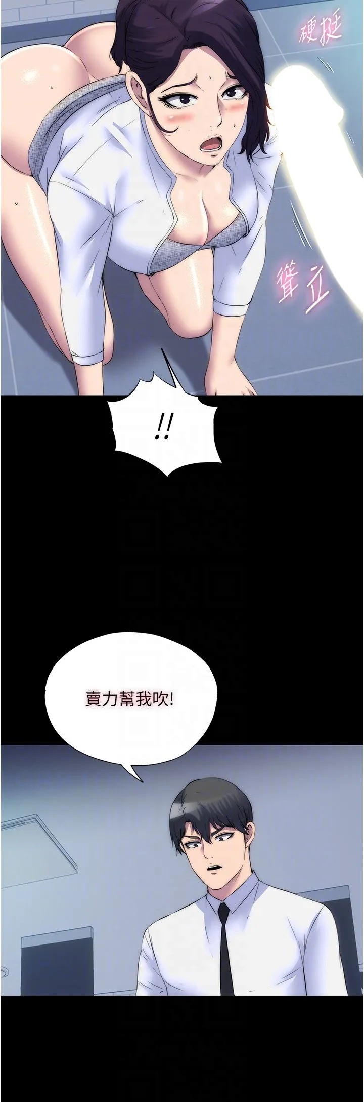禁锢之慾 第59話-沒想到妳這麼騷♥ 第26页