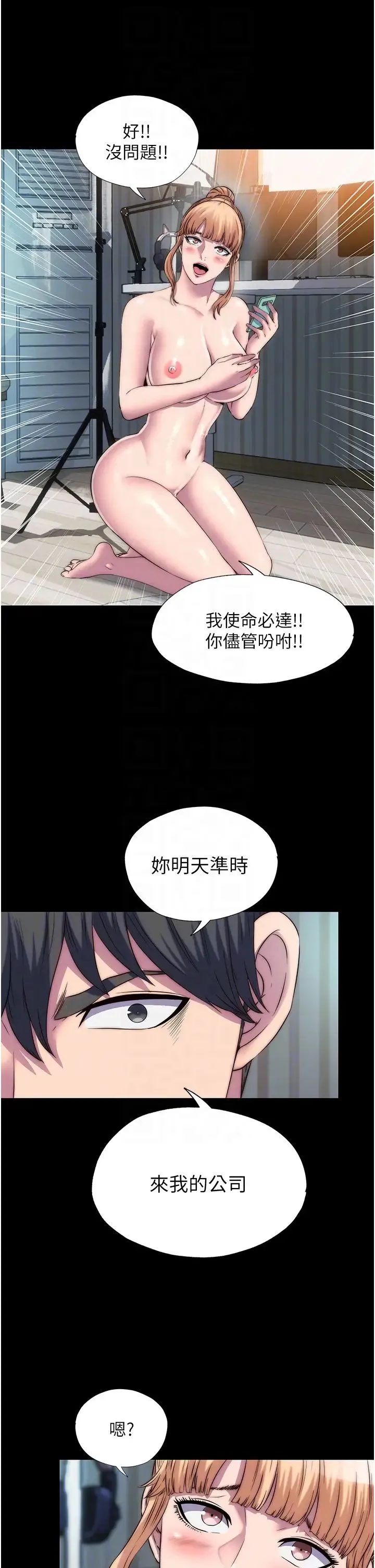 禁锢之慾 第42話-前妻凌虐計畫 第18页