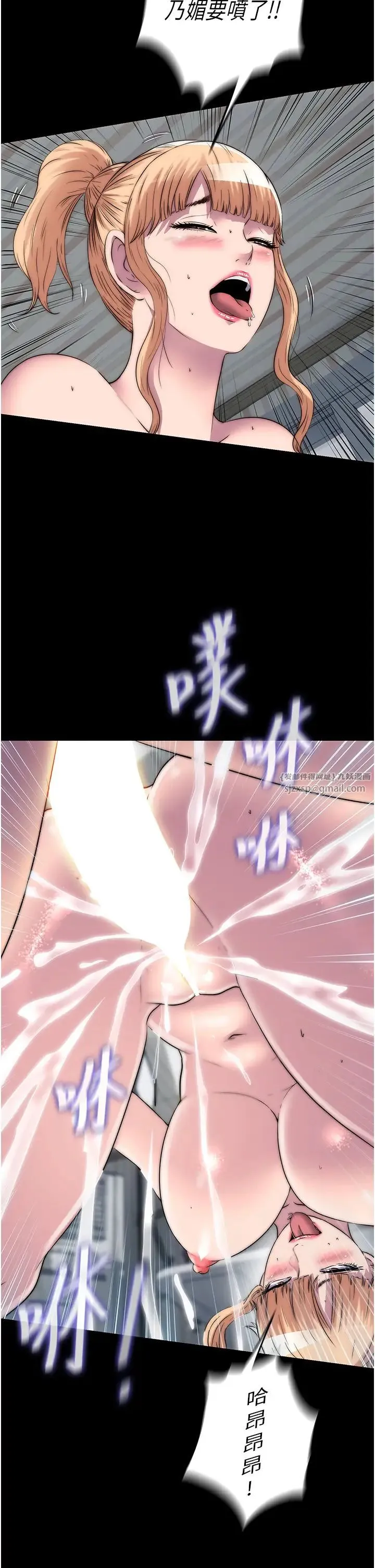 禁锢之慾 第42話-前妻凌虐計畫 第12页