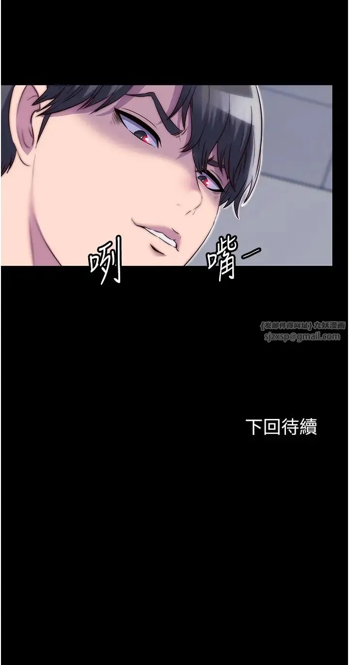 禁锢之慾 第42話-前妻凌虐計畫 第41页