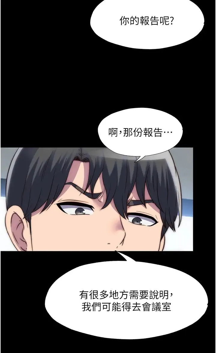 禁锢之慾 第42話-前妻凌虐計畫 第38页
