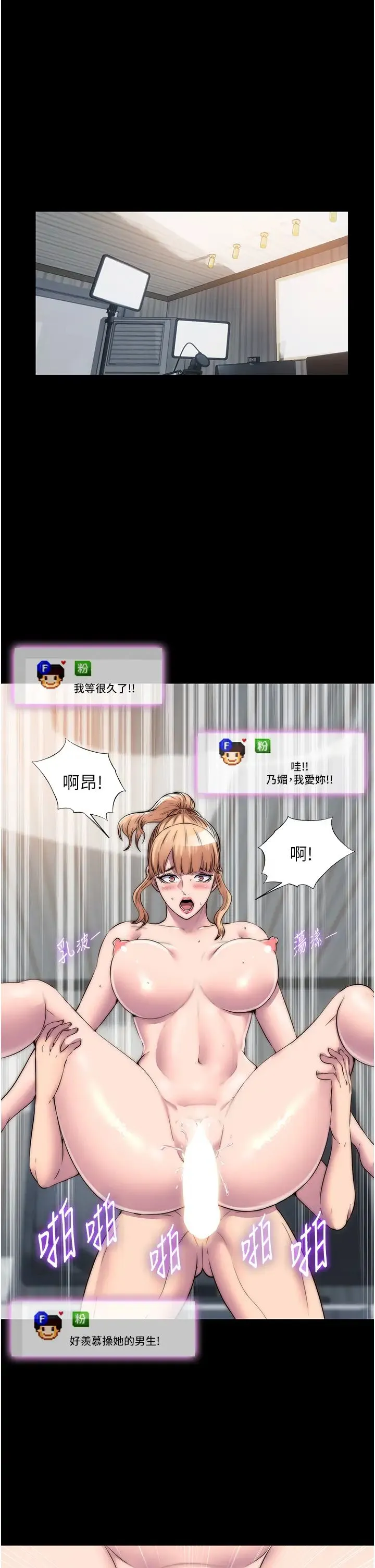 禁锢之慾 第42話-前妻凌虐計畫 第8页