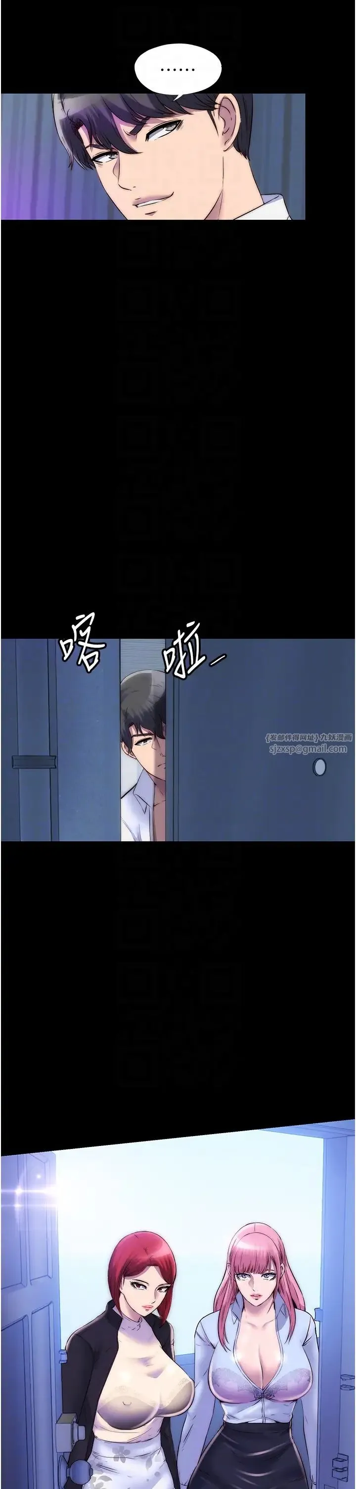 禁锢之慾 第42話-前妻凌虐計畫 第22页