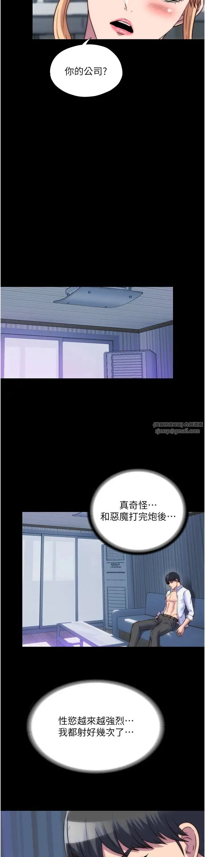 禁锢之慾 第42話-前妻凌虐計畫 第19页