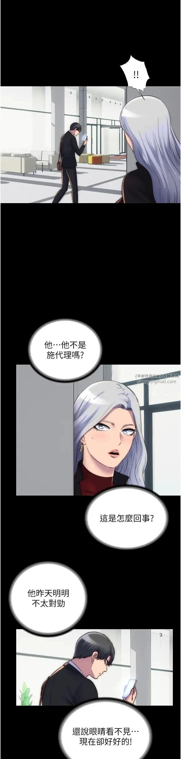禁锢之慾 第42話-前妻凌虐計畫 第35页