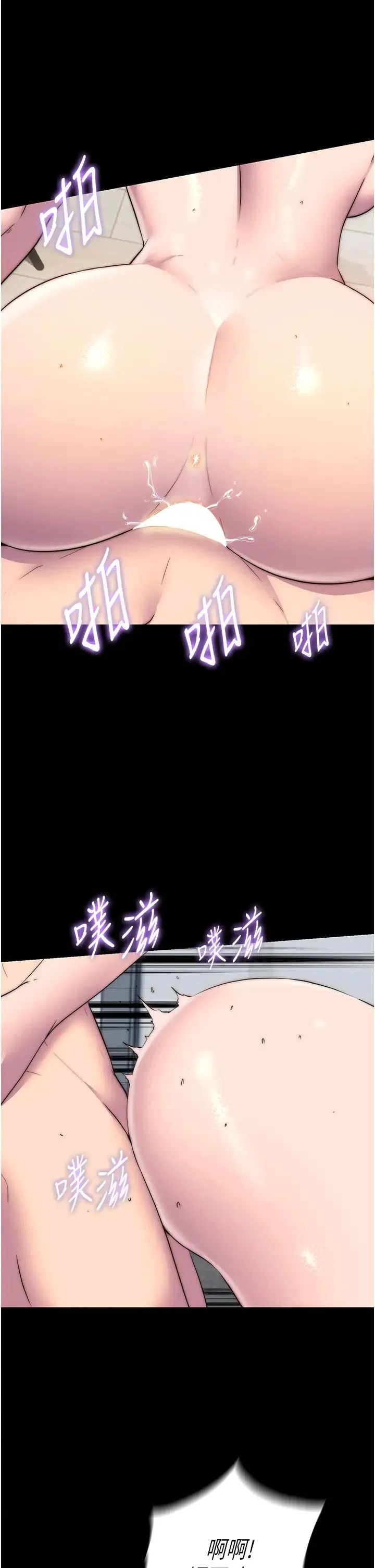 禁锢之慾 第42話-前妻凌虐計畫 第11页