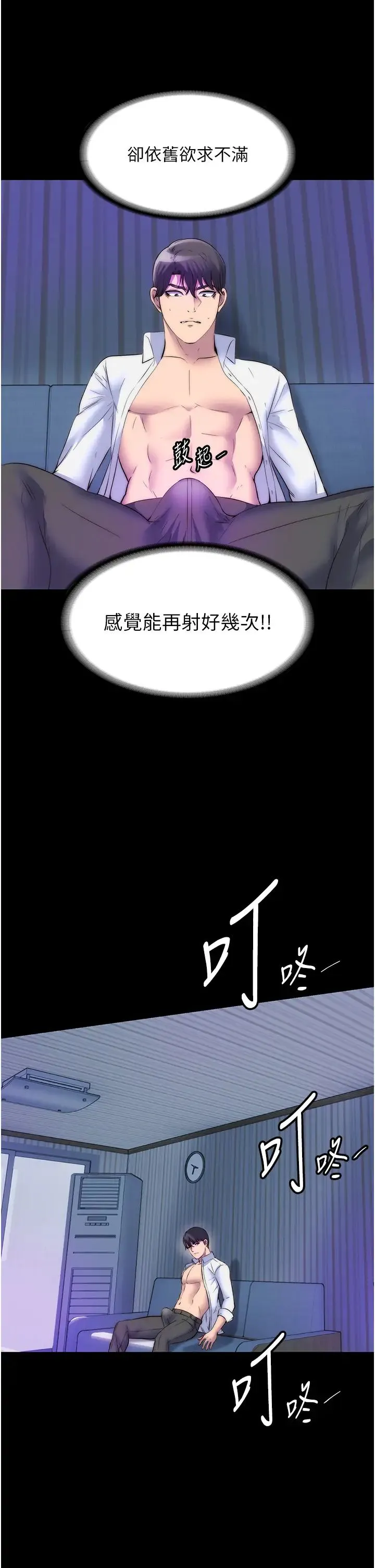 禁锢之慾 第42話-前妻凌虐計畫 第21页