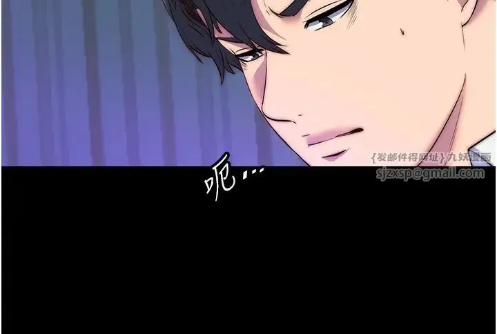 禁锢之慾 第42話-前妻凌虐計畫 第20页