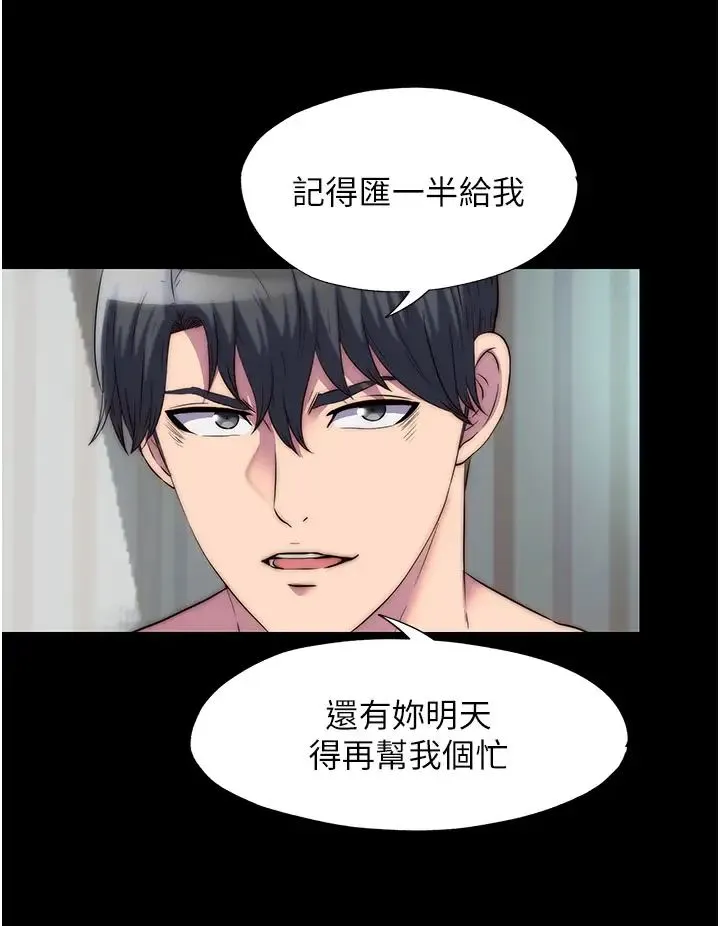 禁锢之慾 第42話-前妻凌虐計畫 第17页