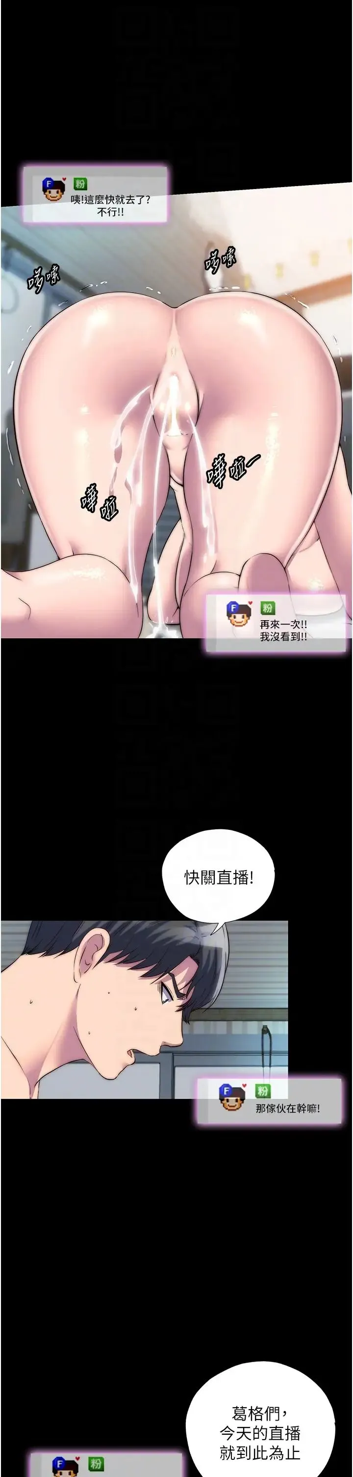 禁锢之慾 第42話-前妻凌虐計畫 第14页