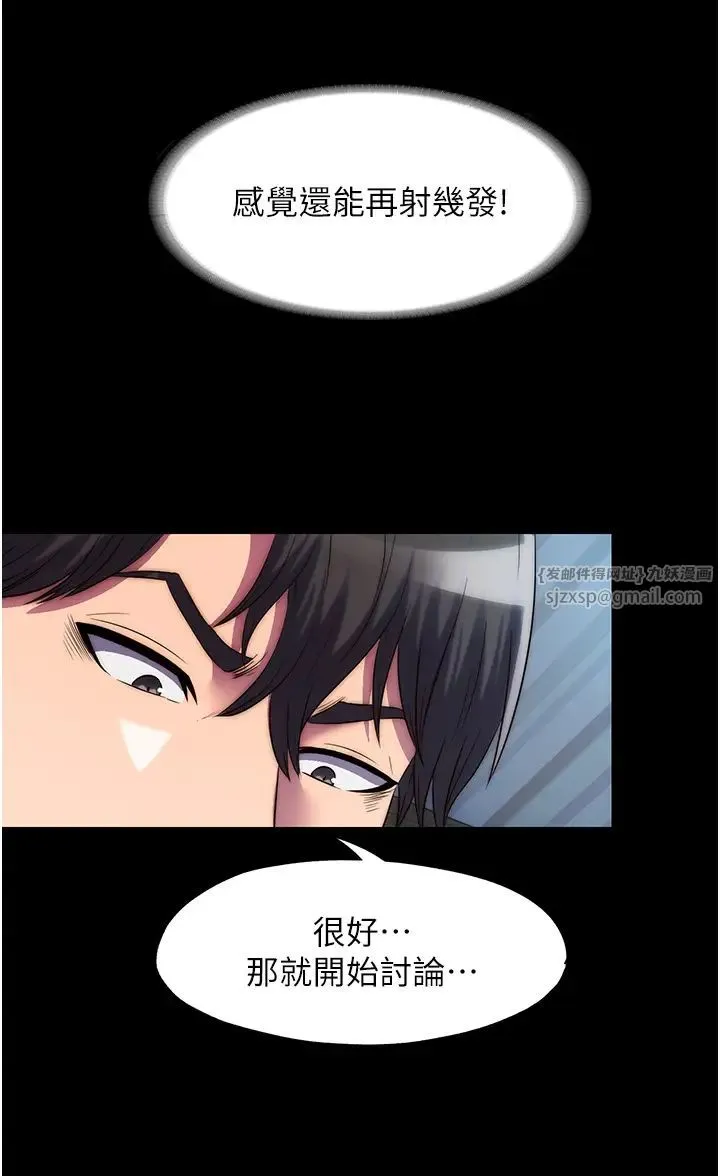 禁锢之慾 第42話-前妻凌虐計畫 第31页
