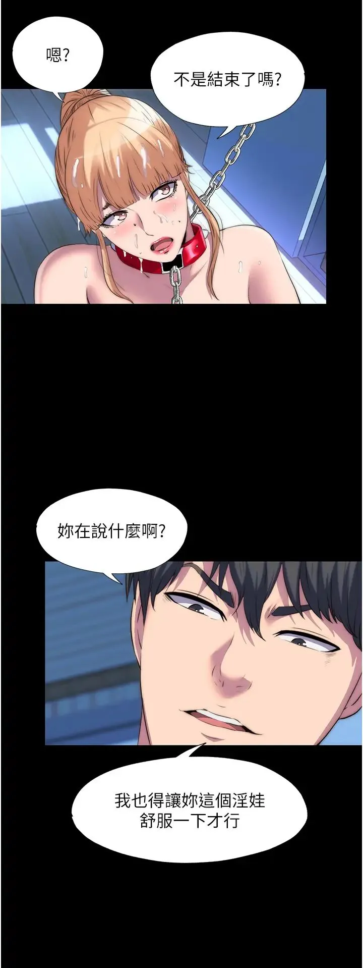 禁锢之慾 第20话-全身被禁锢的SM调教 第25页