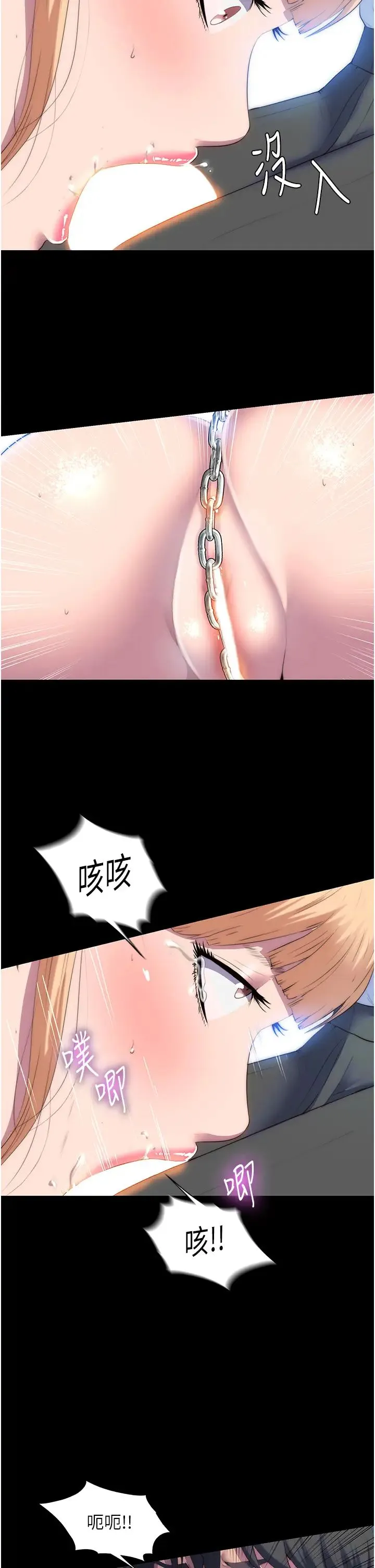 禁锢之慾 第20话-全身被禁锢的SM调教 第19页