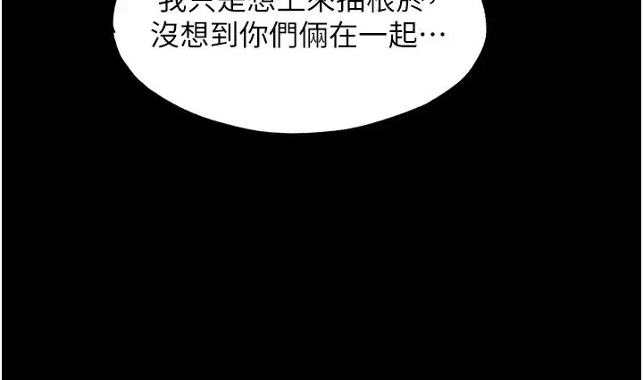 禁锢之慾 第34話-開播前的性愛彩排 第4页