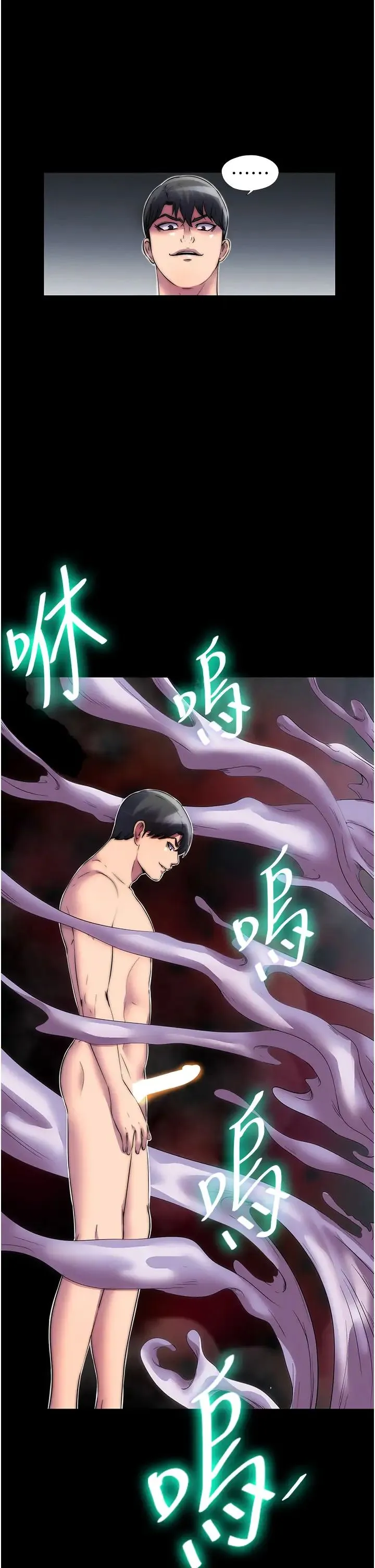 禁锢之慾 第34話-開播前的性愛彩排 第33页