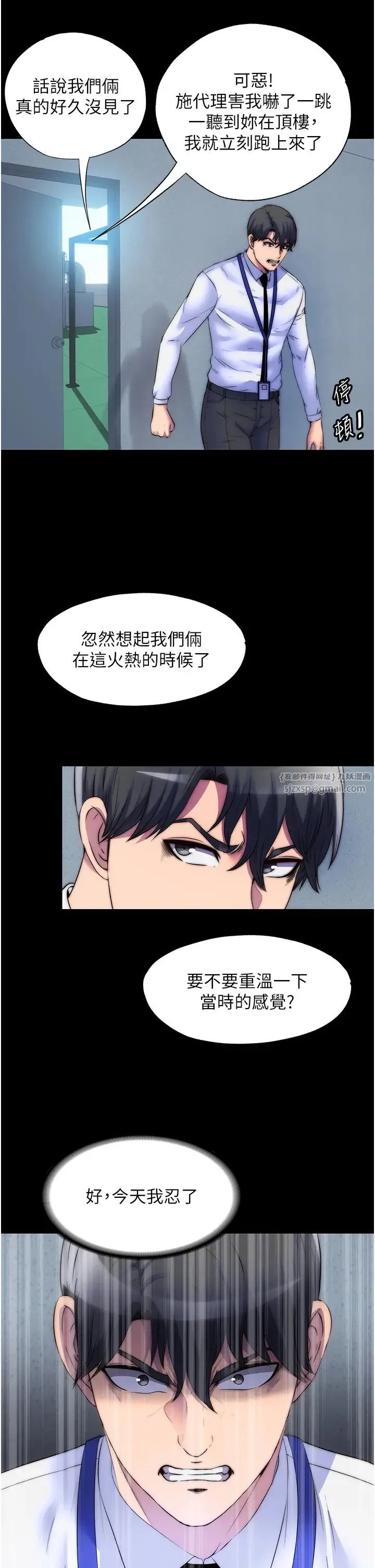 禁锢之慾 第34話-開播前的性愛彩排 第8页