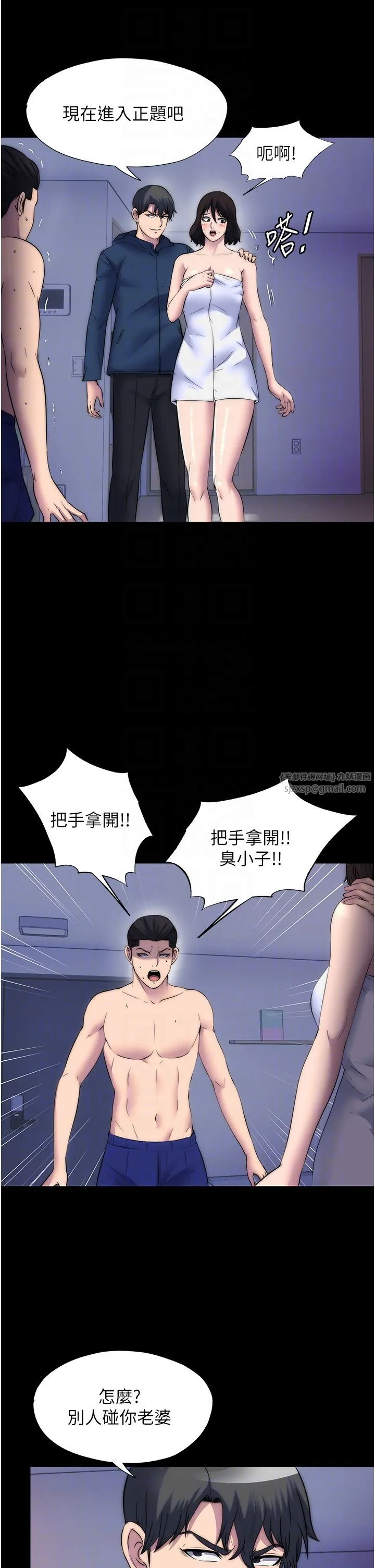 禁锢之慾 第56話-奪愛的滋味 第24页