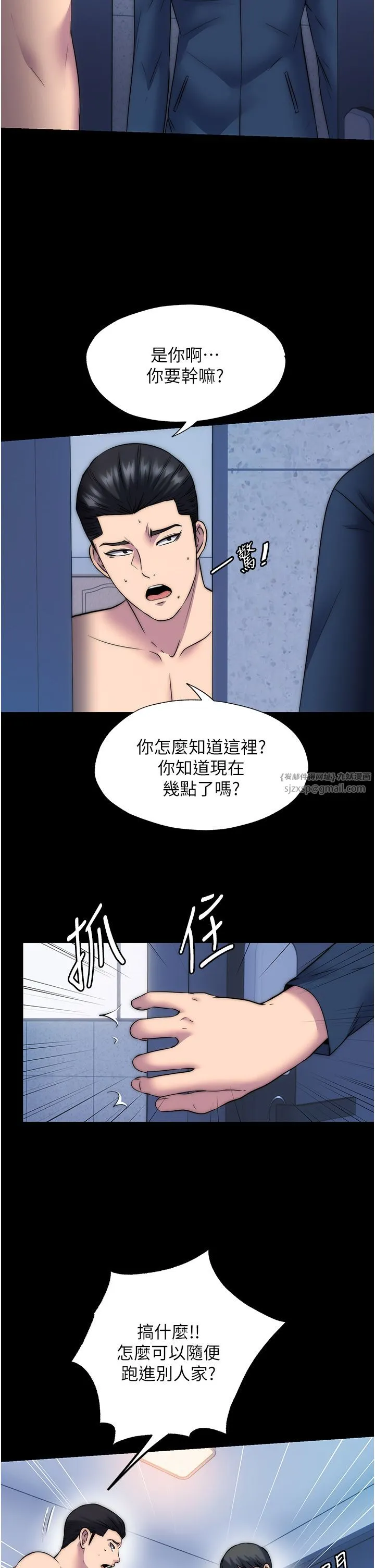 禁锢之慾 第56話-奪愛的滋味 第12页