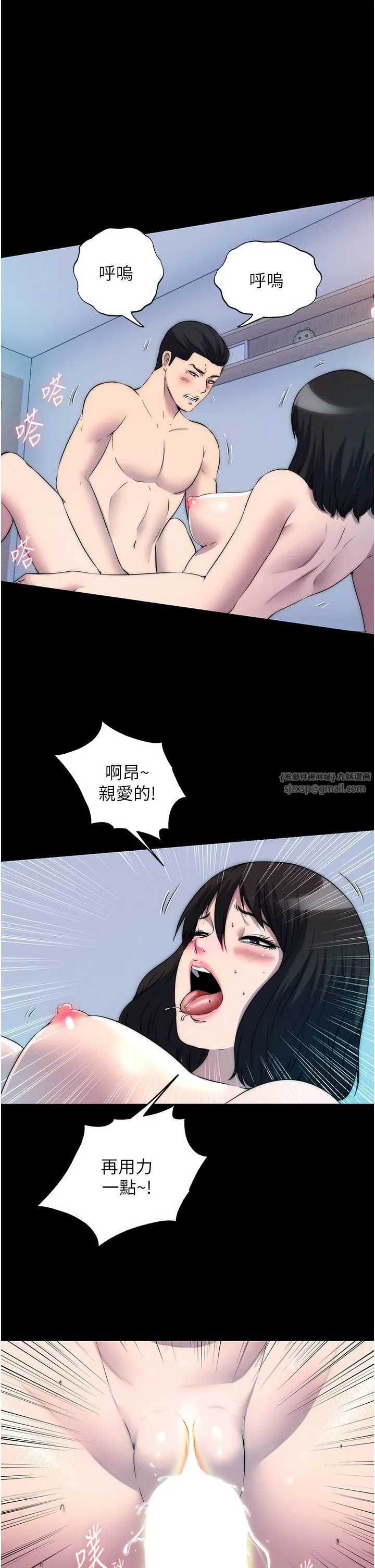 禁锢之慾 第56話-奪愛的滋味 第2页