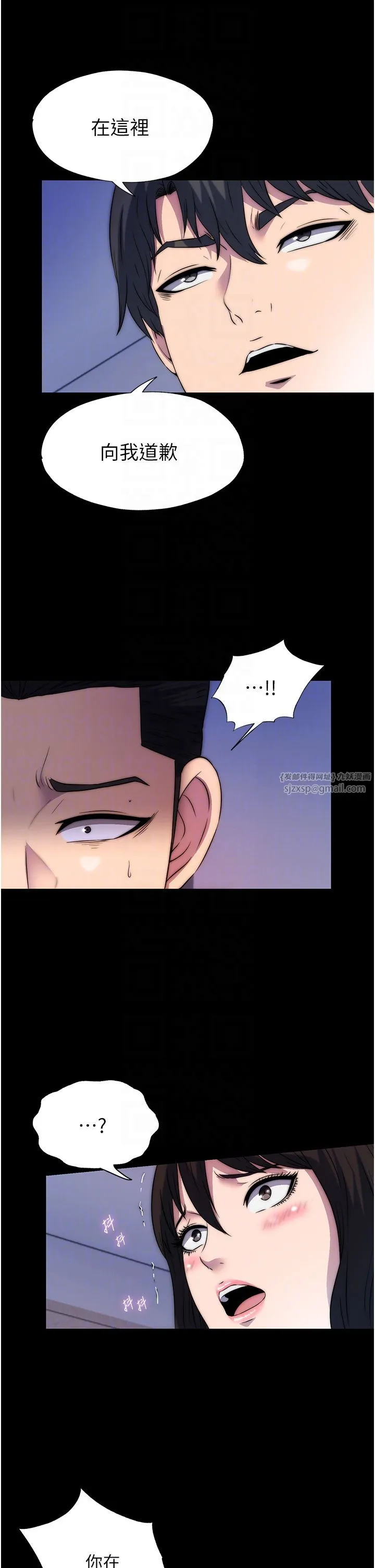 禁锢之慾 第56話-奪愛的滋味 第26页