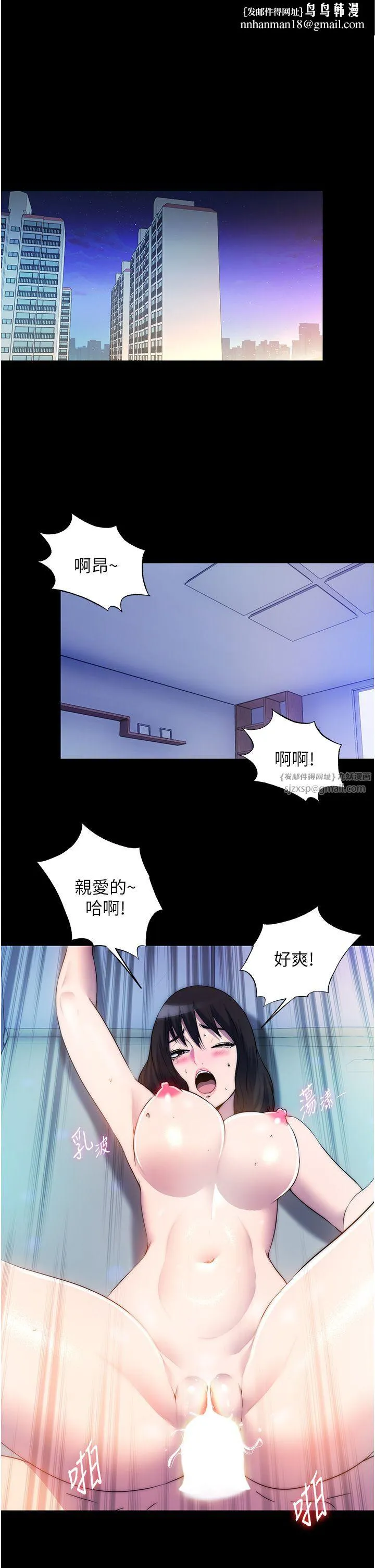 禁锢之慾 第56話-奪愛的滋味 第1页