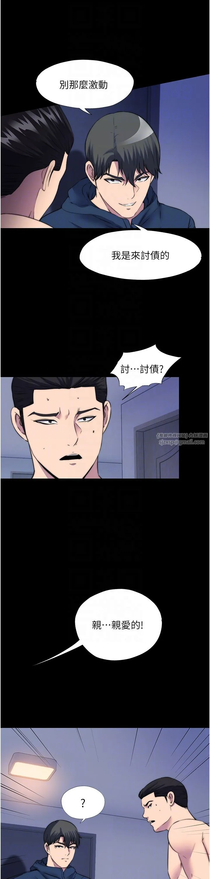 禁锢之慾 第56話-奪愛的滋味 第14页