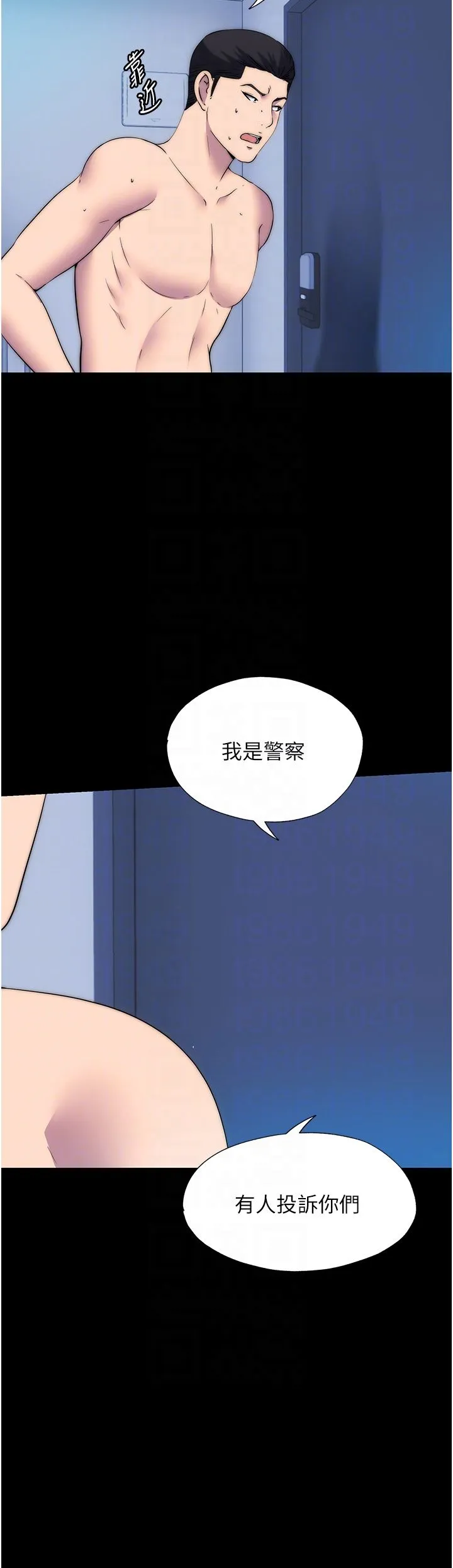 禁锢之慾 第56話-奪愛的滋味 第6页