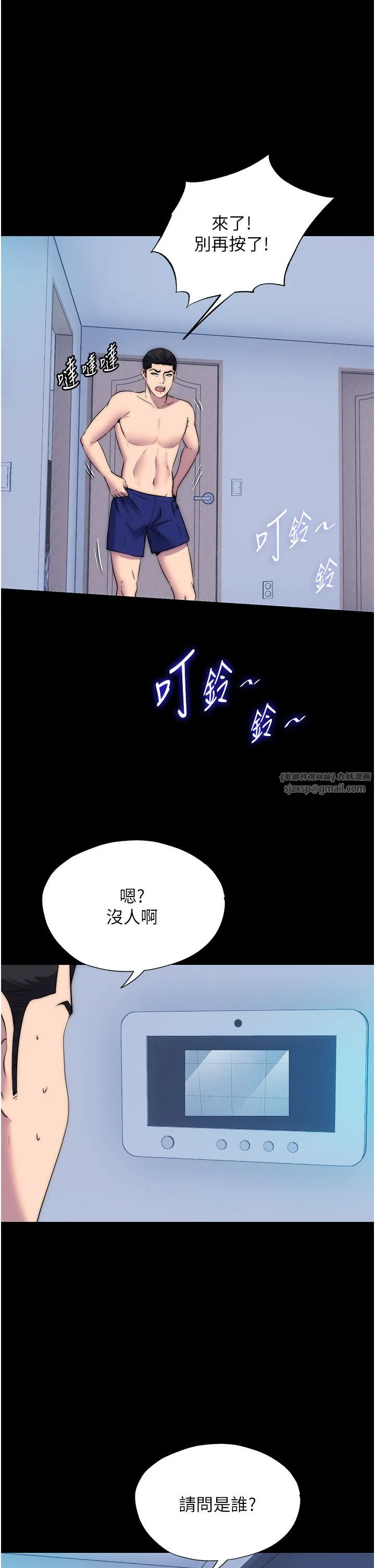 禁锢之慾 第56話-奪愛的滋味 第5页