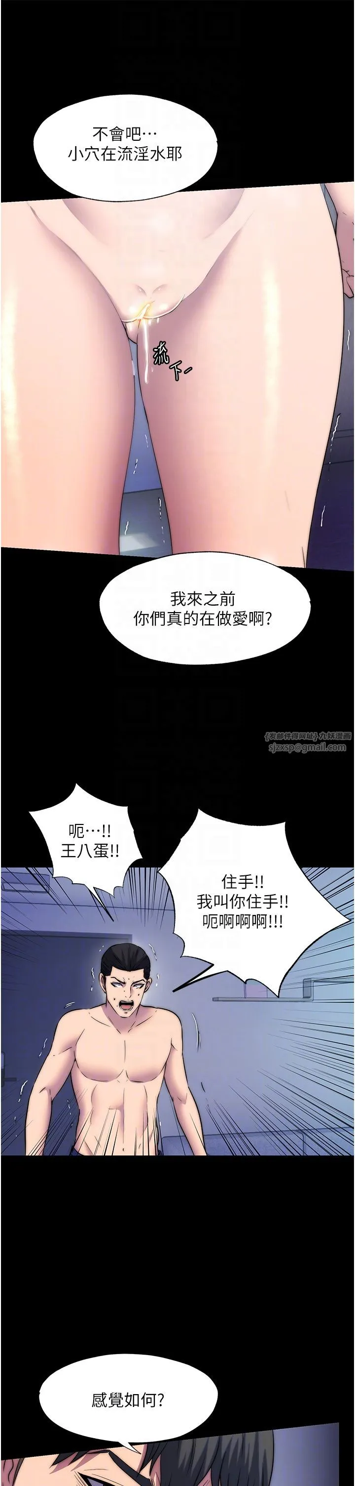 禁锢之慾 第56話-奪愛的滋味 第32页