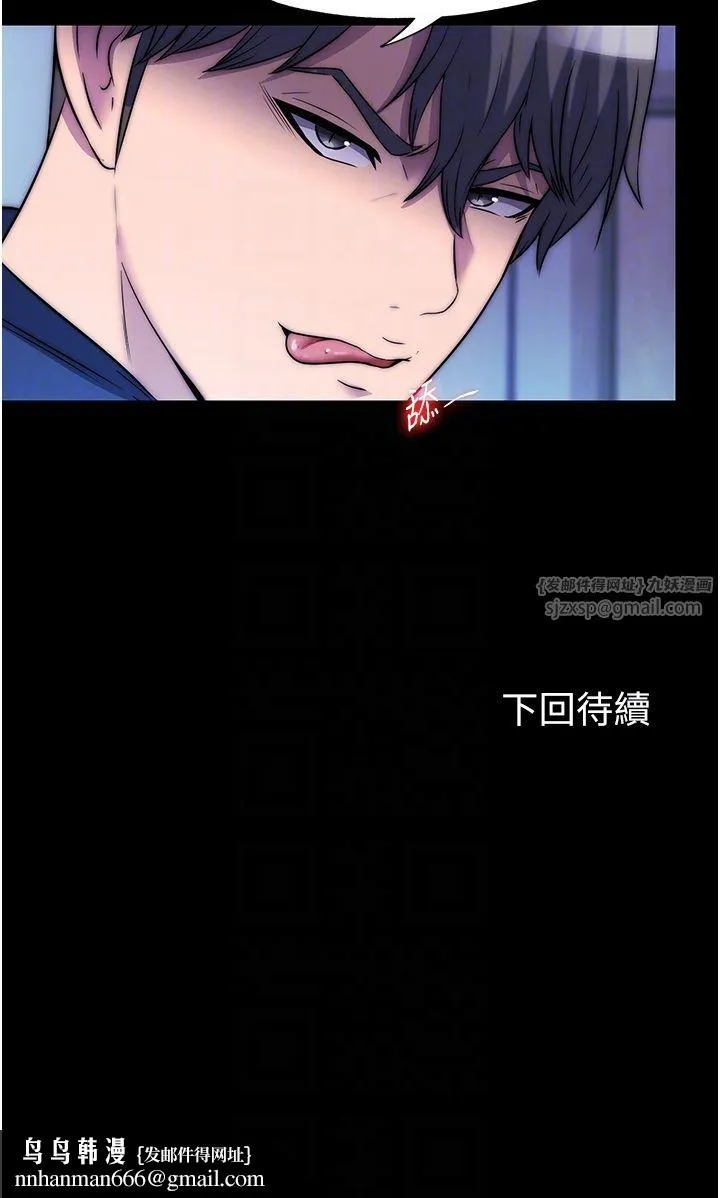 禁锢之慾 第56話-奪愛的滋味 第34页