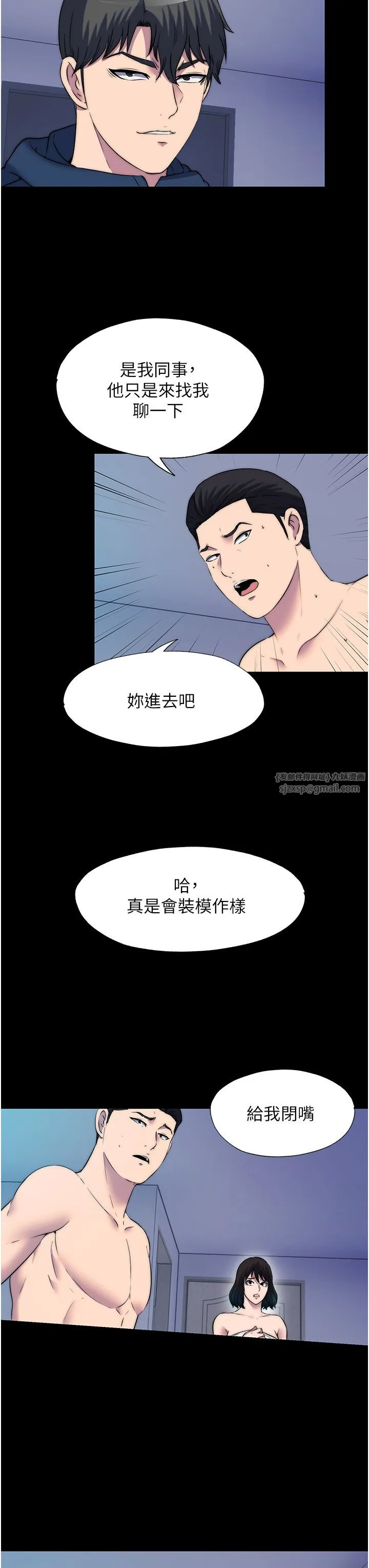 禁锢之慾 第56話-奪愛的滋味 第16页