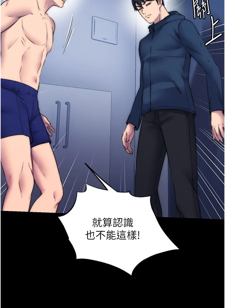 禁锢之慾 第56話-奪愛的滋味 第13页