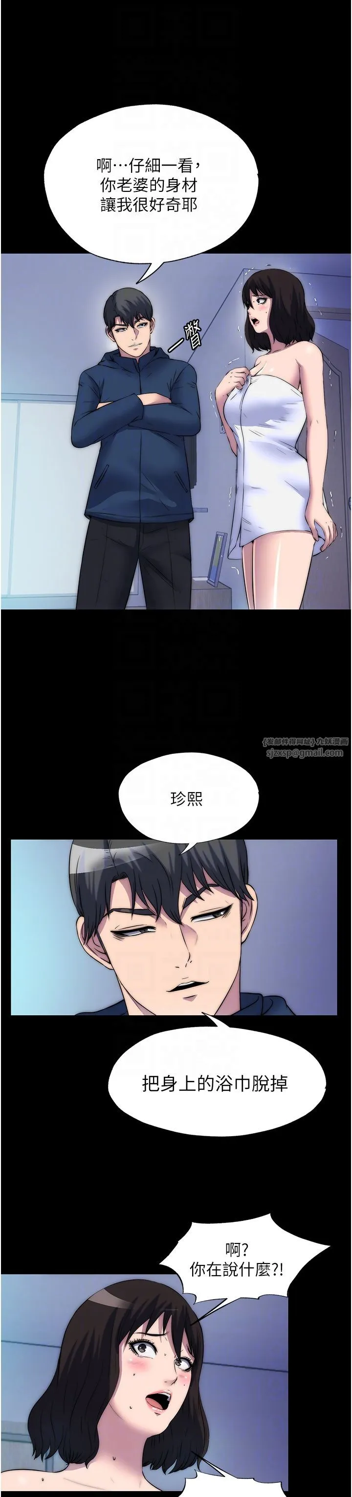 禁锢之慾 第56話-奪愛的滋味 第28页