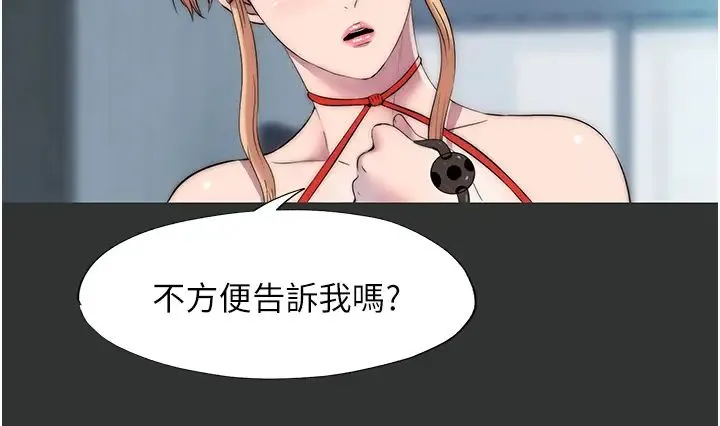 禁锢之慾 第39話-頂弄大奶妹的性感帶 第17页