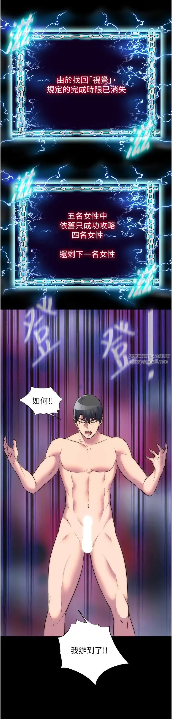 禁锢之慾 第39話-頂弄大奶妹的性感帶 第35页