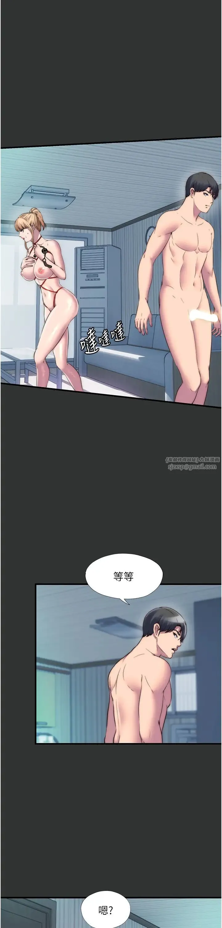 禁锢之慾 第39話-頂弄大奶妹的性感帶 第12页