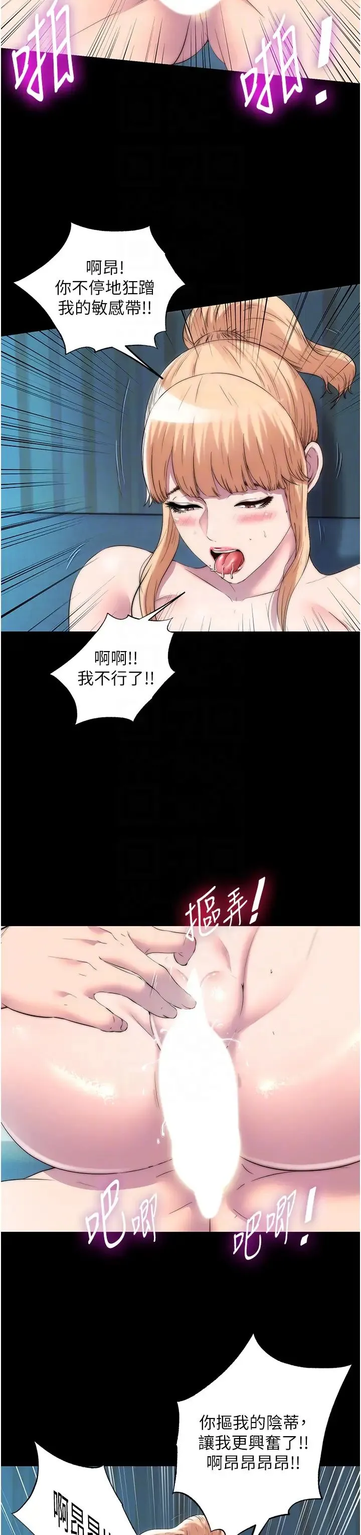 禁锢之慾 第39話-頂弄大奶妹的性感帶 第28页