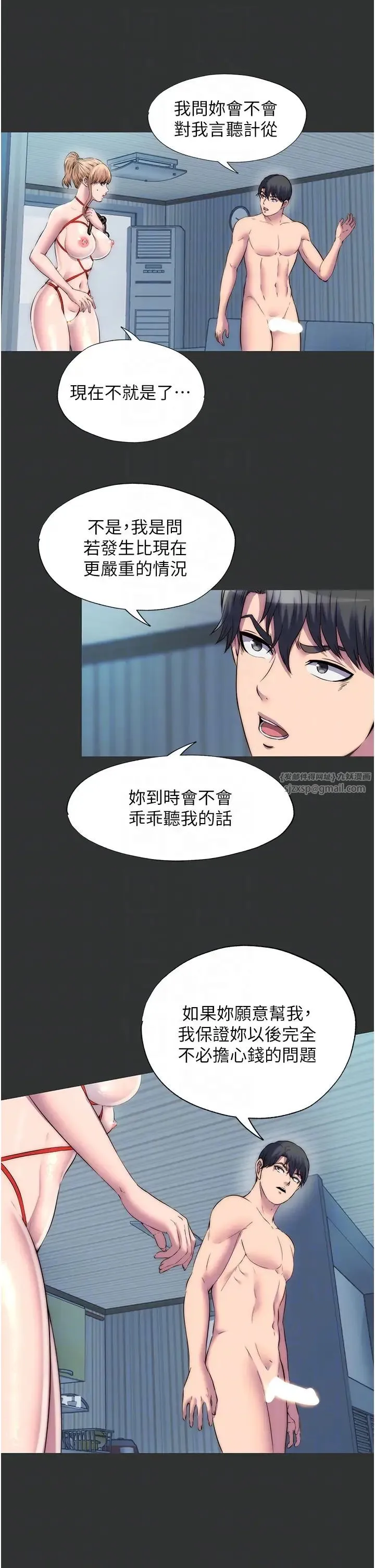 禁锢之慾 第39話-頂弄大奶妹的性感帶 第14页