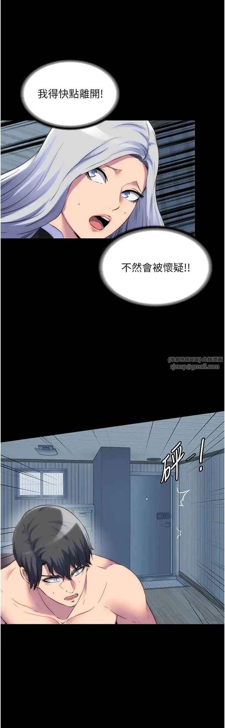 禁锢之慾 第39話-頂弄大奶妹的性感帶 第4页
