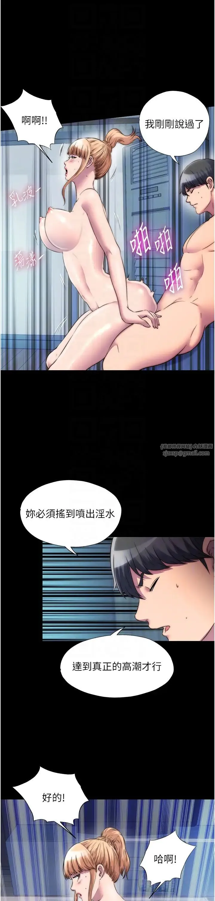 禁锢之慾 第39話-頂弄大奶妹的性感帶 第24页
