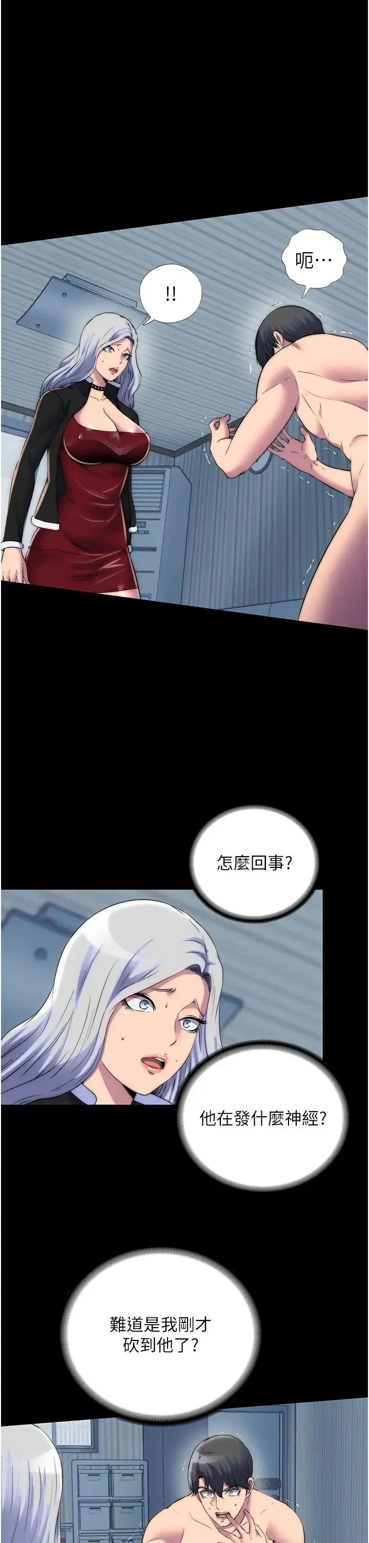 禁锢之慾 第39話-頂弄大奶妹的性感帶 第2页